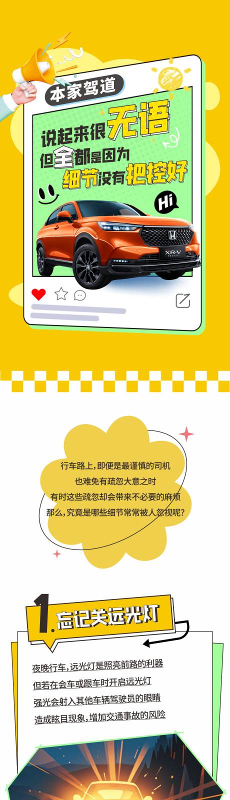 源文件下載【享設計】搜索編號：32170026207952180【汽車 】