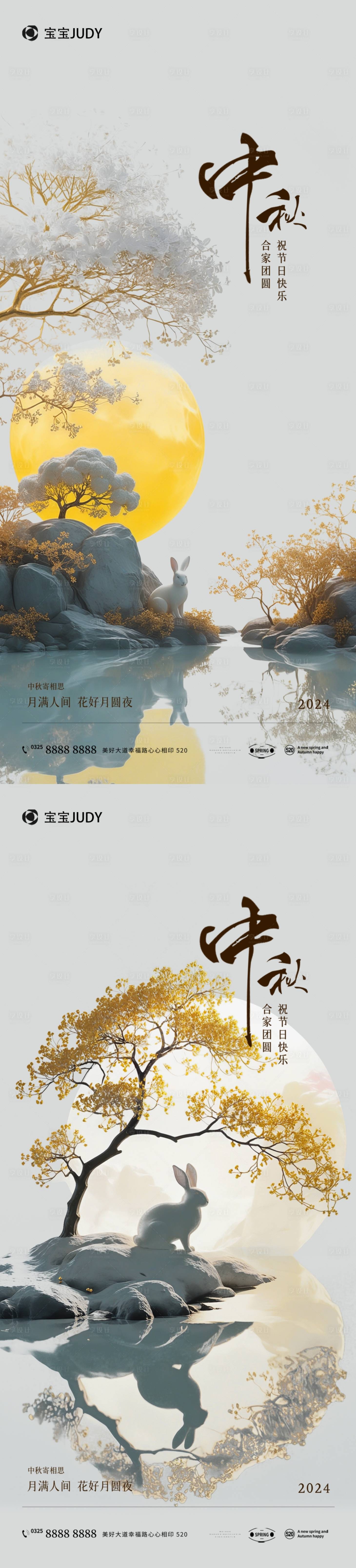 源文件下載【享設(shè)計(jì)】搜索編號(hào)：99750026213378598【中秋】