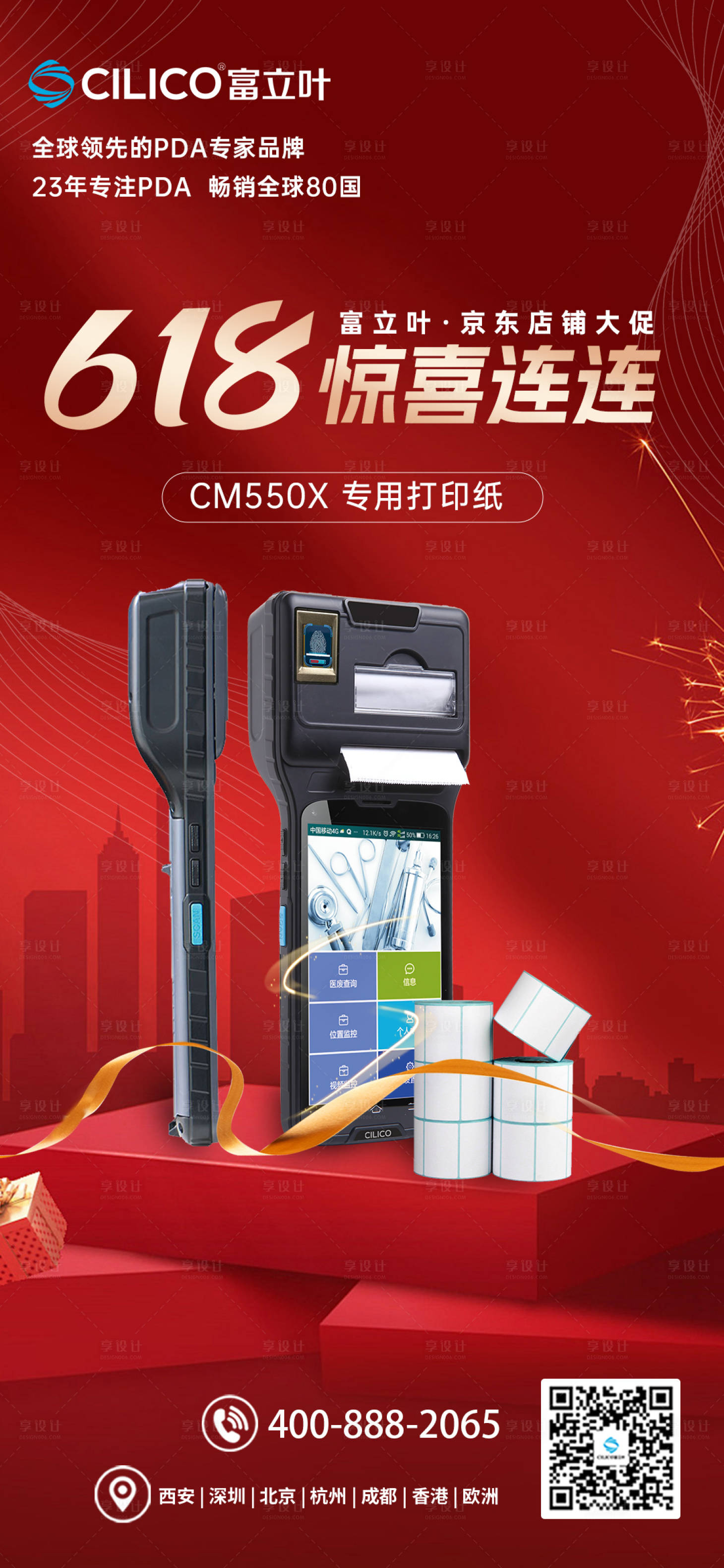 源文件下载【享设计】搜索编号：60590026203409627【产品大促】
