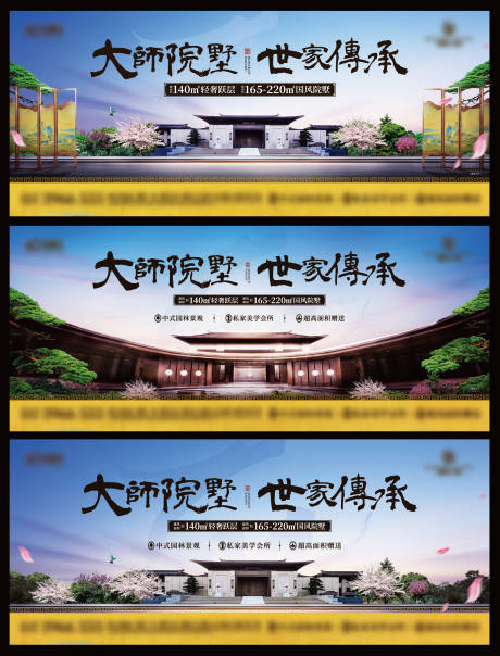 源文件下载【地产主画面】编号：91740026037354171