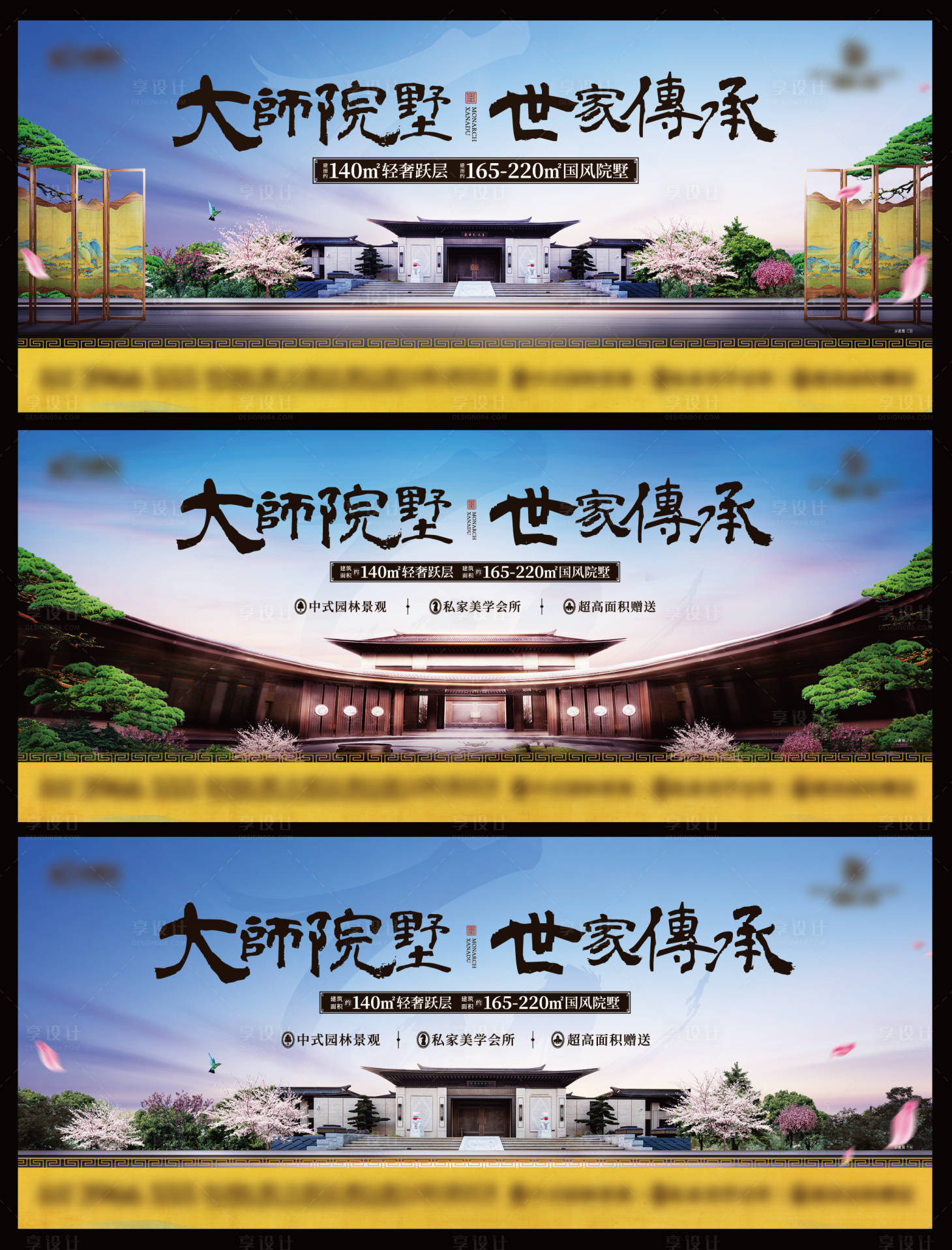 源文件下載【享設計】搜索編號：91740026037354171【地產主畫面】