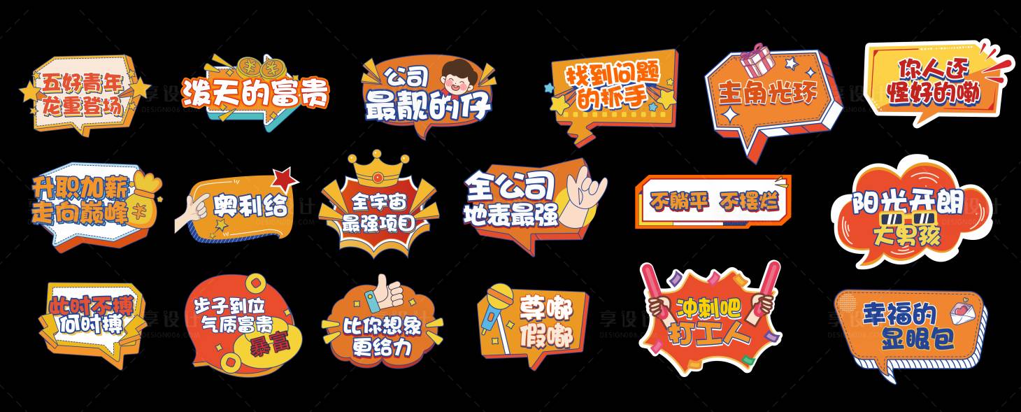 源文件下載【享設(shè)計】搜索編號：60330026326362086【公司打工手舉牌】