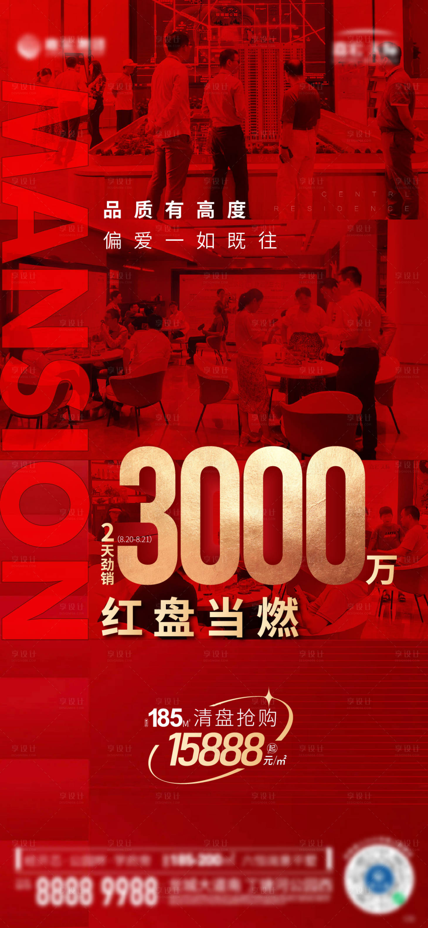 源文件下載【項目熱銷刷屏】編號：66800026233323237