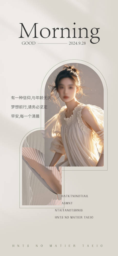 源文件下载【早安图医美海报】编号：15540026151775222