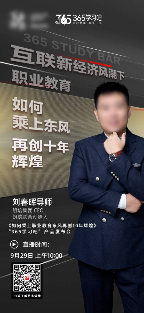 源文件下載【人物介紹海報】編號：13990026440184761