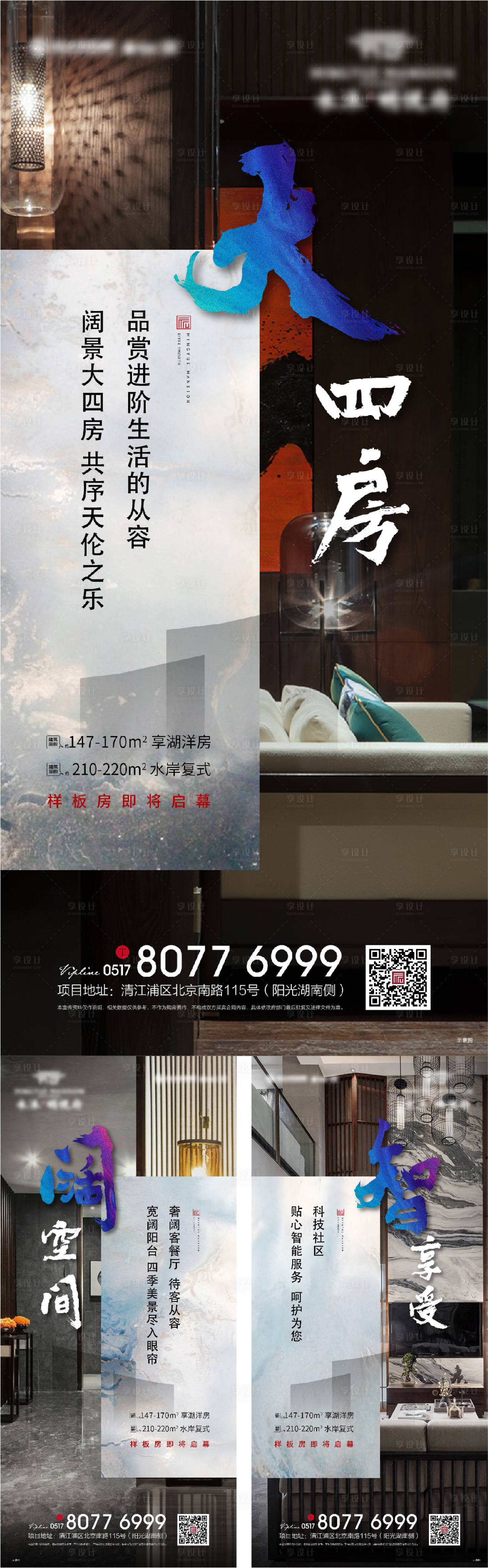 源文件下載【享設計】搜索編號：41520026468243120【地產系列】