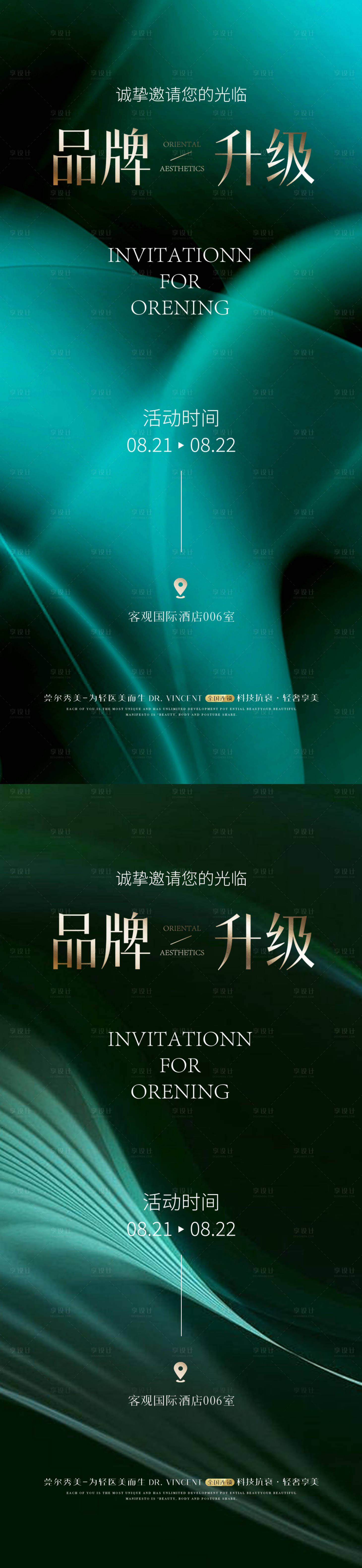 源文件下载【享设计】搜索编号：31700026380037465【地产价值点绿金系列海报】