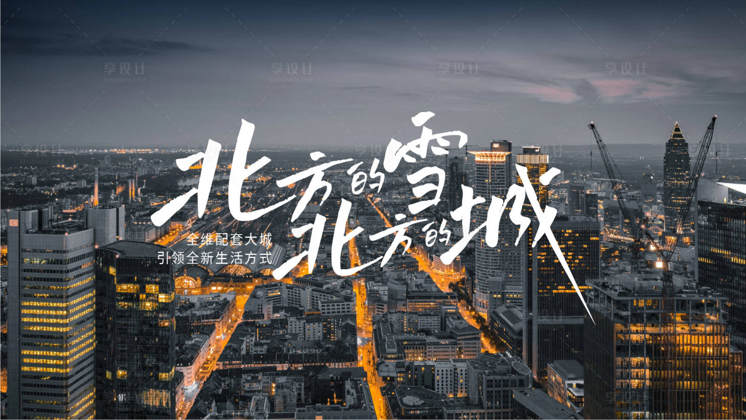 源文件下载【地产城市工业大城主画面主KV背景板】编号：96090026449732724