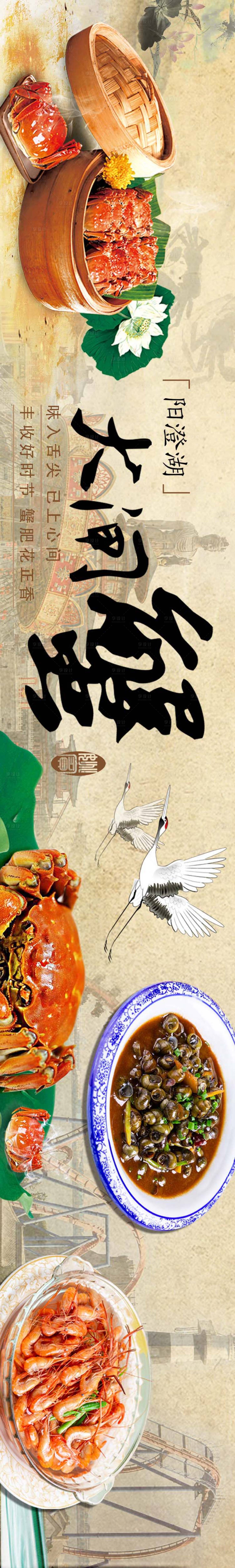 源文件下載【享設(shè)計】搜索編號：37180026264587421【美食長圖大眾點評】