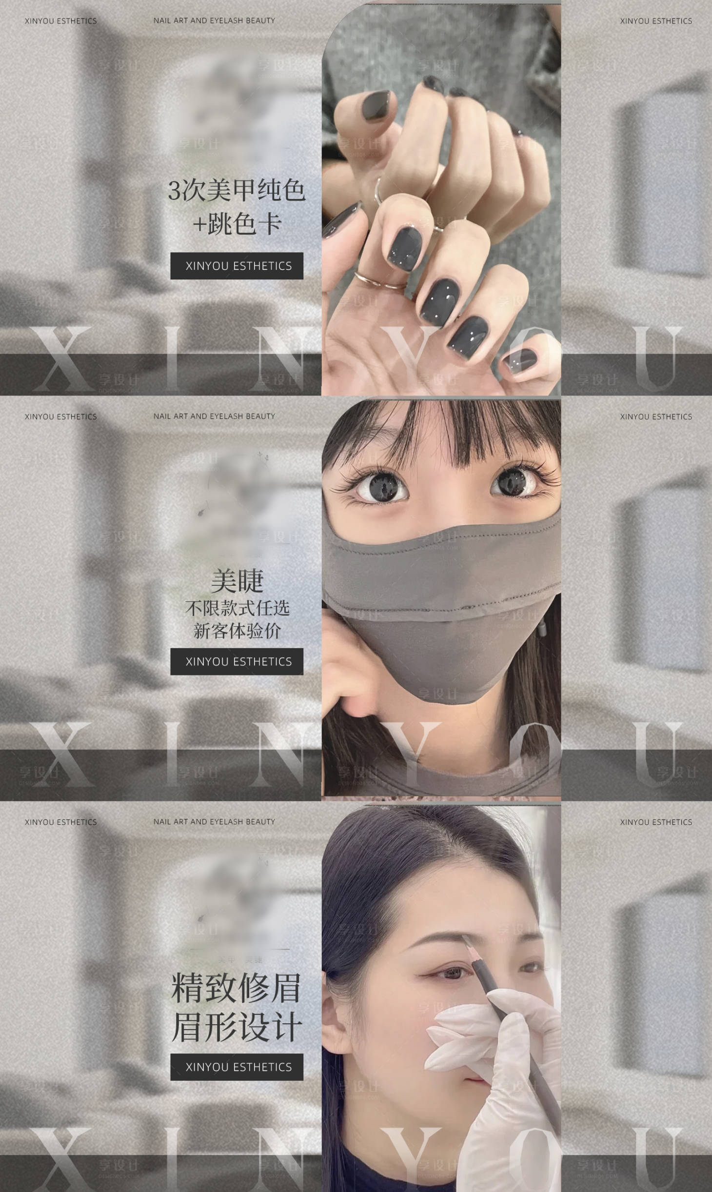 源文件下载【享设计】搜索编号：37690026346953734【美甲项目banner】