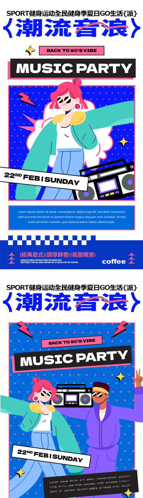 源文件下載【潮流音浪海報(bào)設(shè)計(jì)】編號(hào)：34190026157527498