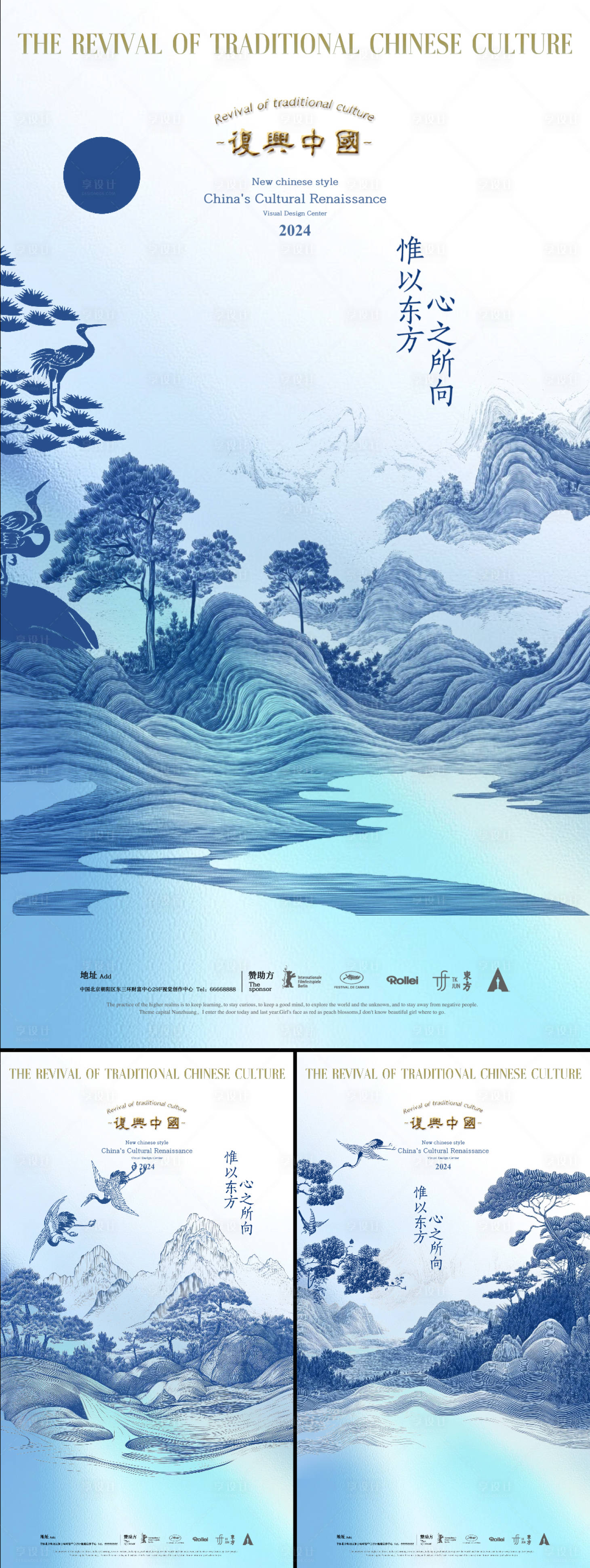 源文件下载【享设计】搜索编号：22170026104282476【东方美学海报】
