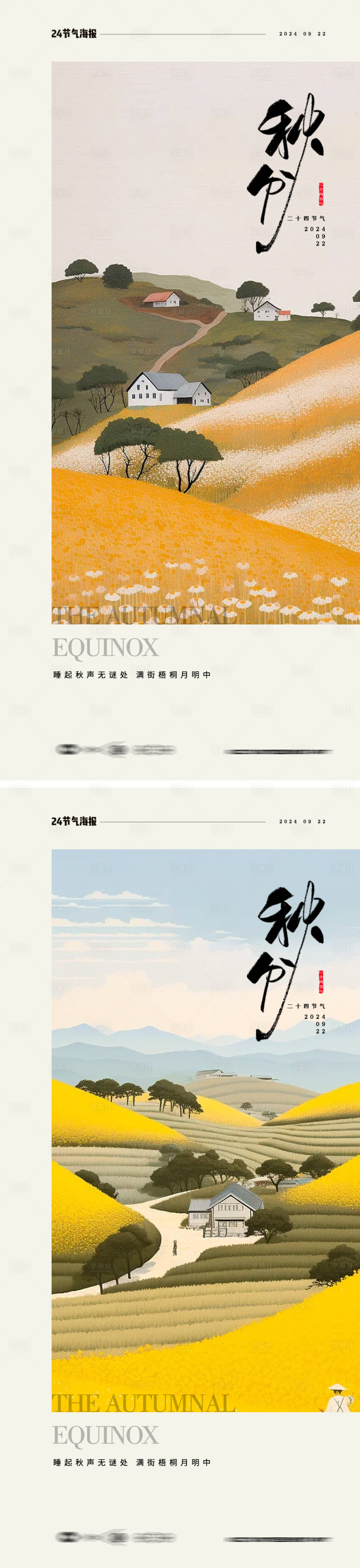 源文件下載【享設(shè)計(jì)】搜索編號：70690026219459360【秋分節(jié)氣海報(bào)】