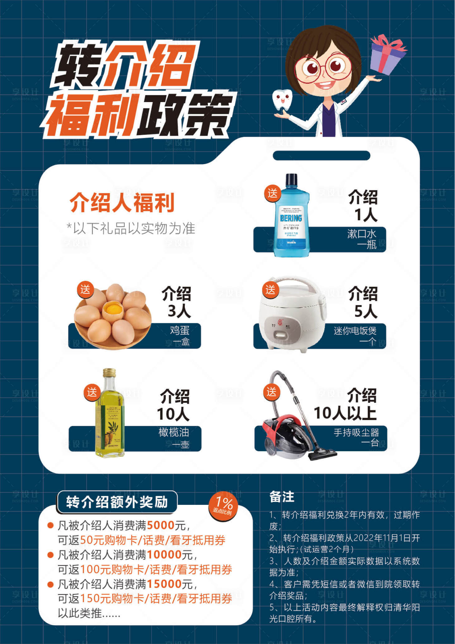 源文件下載【享設計】搜索編號：40420026248805255【轉介紹福利政策臺卡】