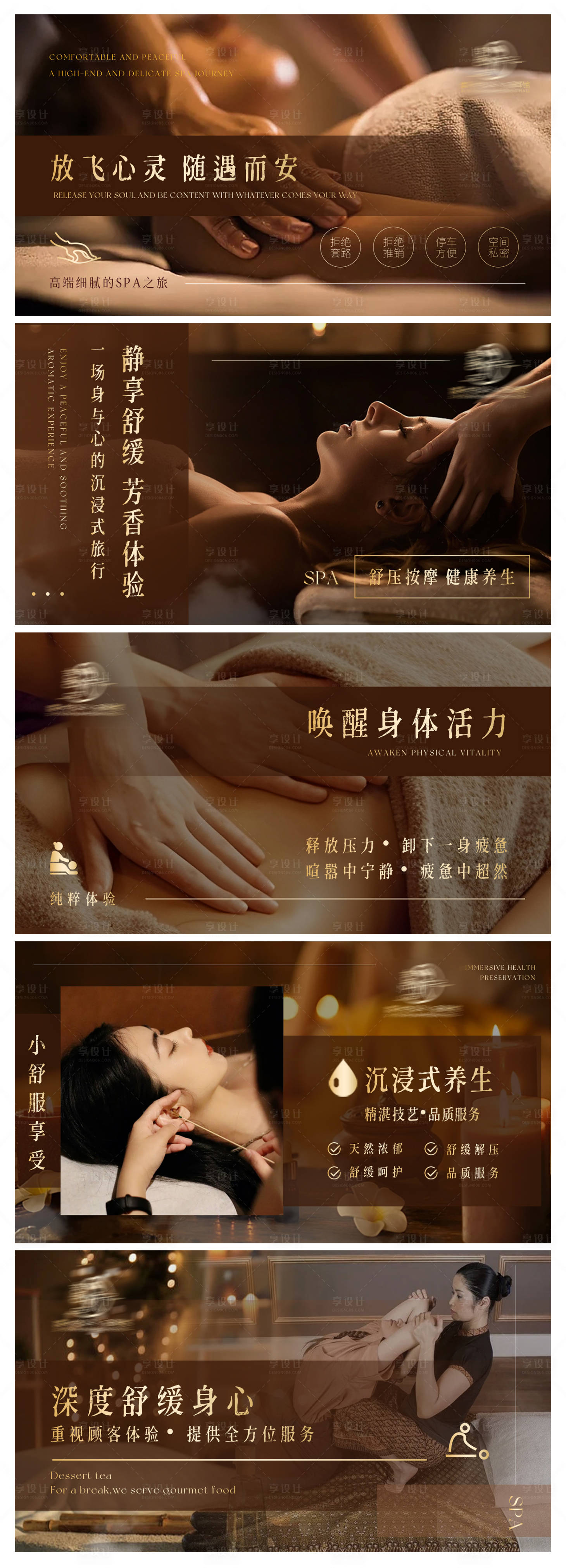 源文件下载【养生按摩推拿spa足浴banner】编号：36040026358445547
