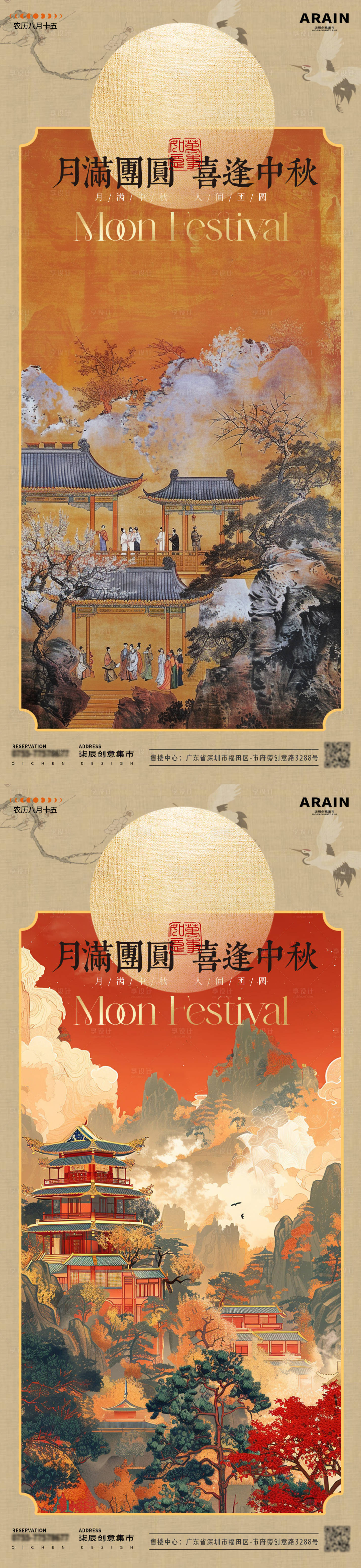 源文件下載【享設(shè)計(jì)】搜索編號(hào)：50430026040712896【中秋節(jié)中式古風(fēng)海報(bào)】