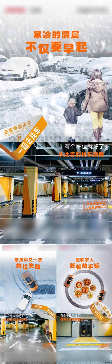 源文件下載【車位海報】編號：39400026543884893
