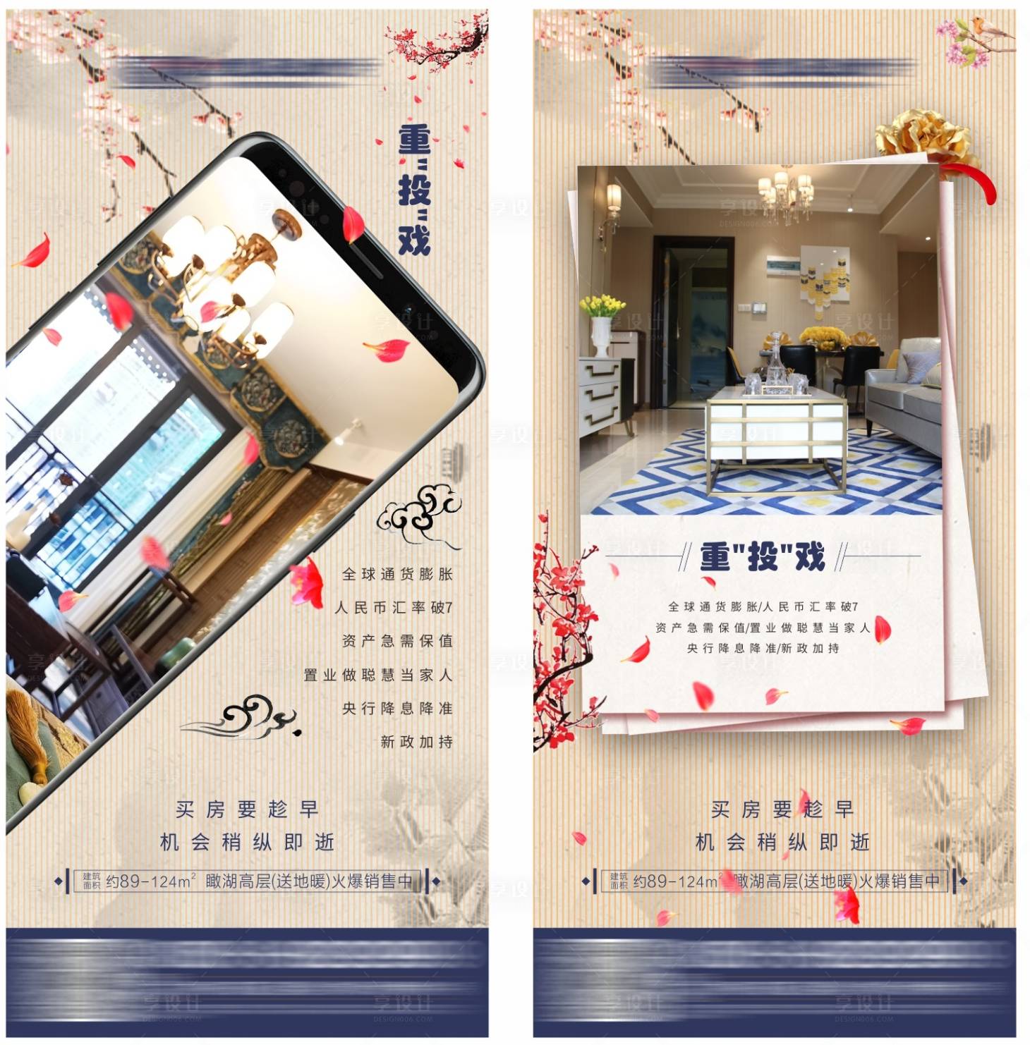 源文件下载【享设计】搜索编号：58900026402135083【价值点系列海报】