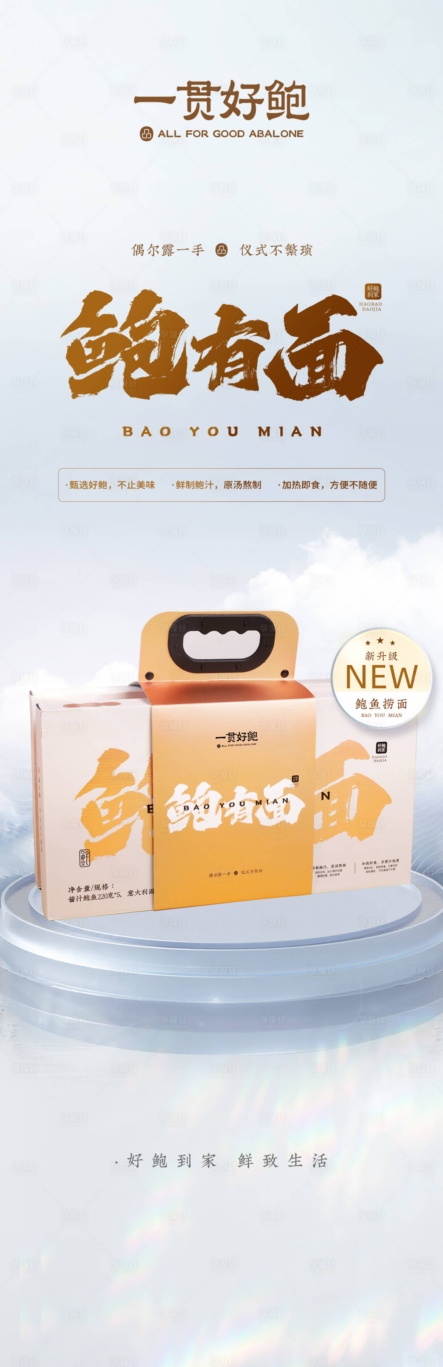 源文件下载【享设计】搜索编号：88090026208138581【礼品促销海报长图】