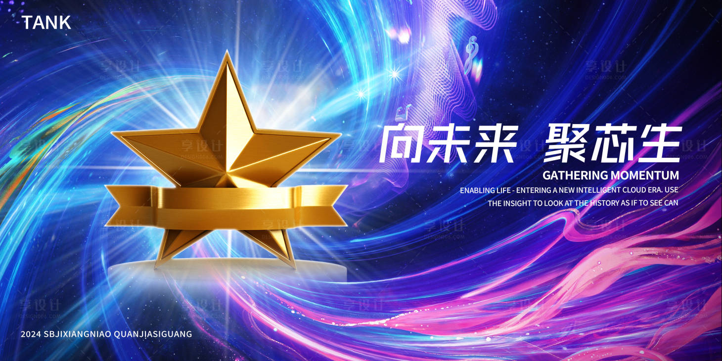 源文件下载【科技之星颁奖晚会背景板】编号：65650026421168551