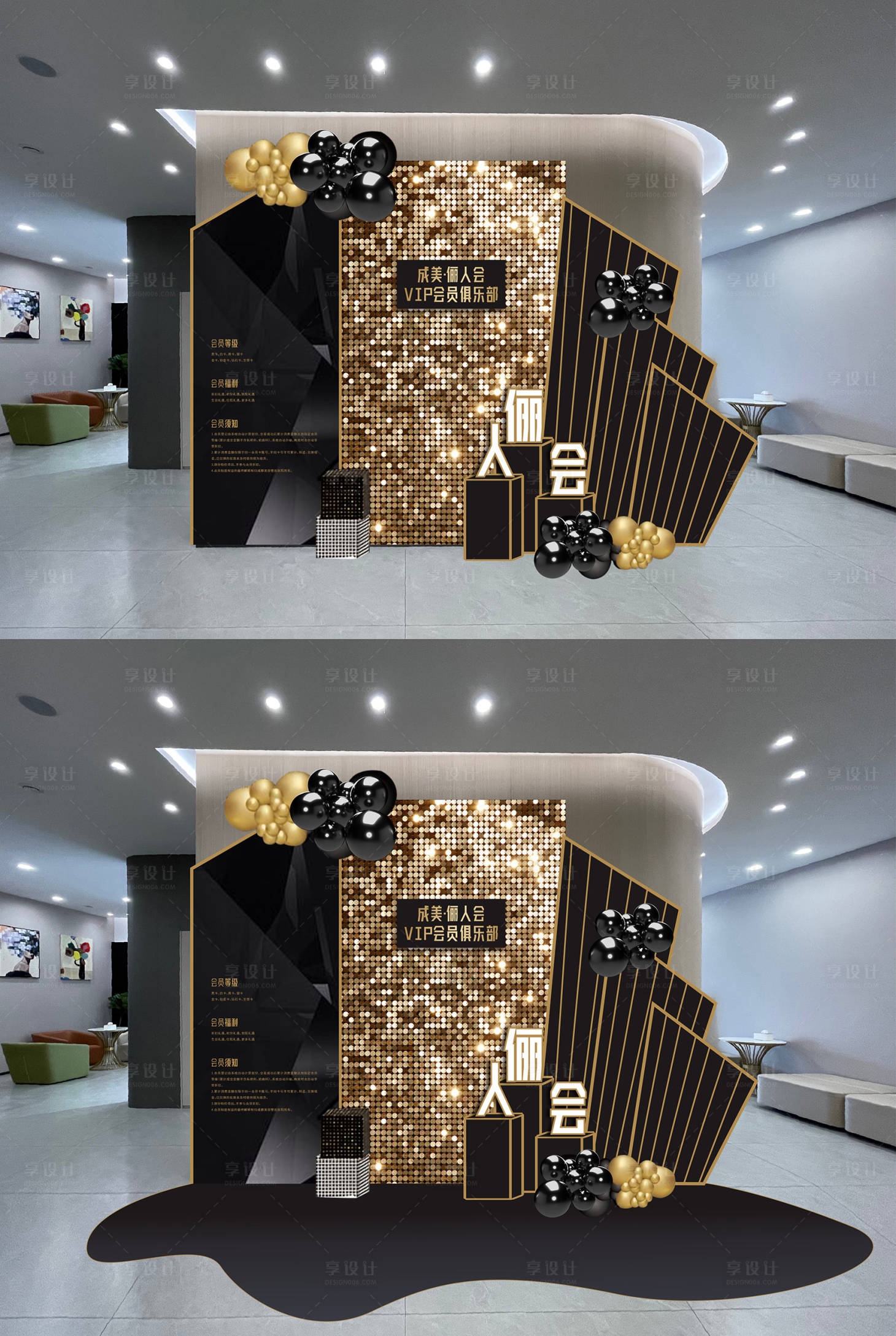 源文件下载【享设计】搜索编号：11400026535761712【医美高端品质会员权益VIP美陈设计】