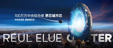 源文件下载【享设计】搜索编号：65370026170628262【城市气势海报】