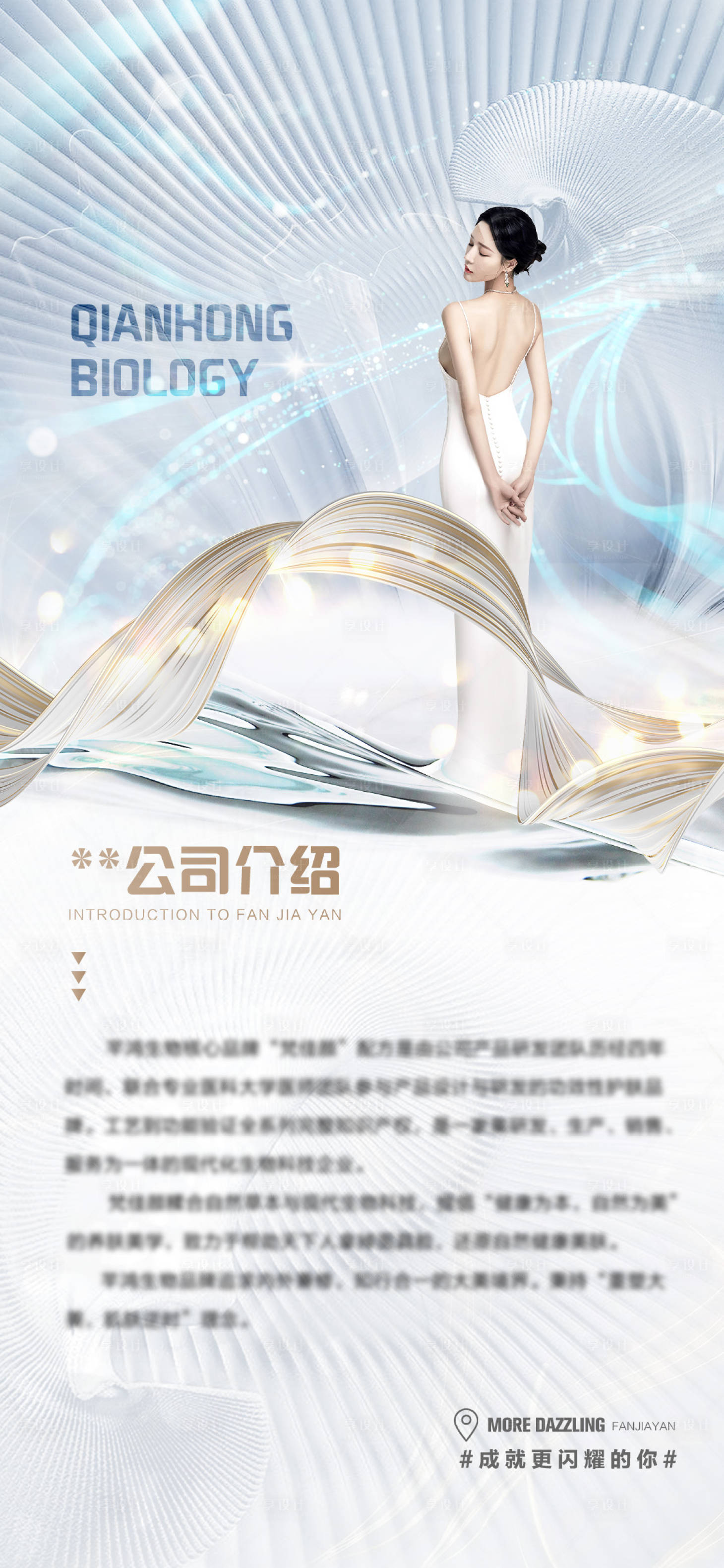 源文件下載【享設(shè)計(jì)】搜索編號(hào)：22500026360068586【企業(yè)文化展架】