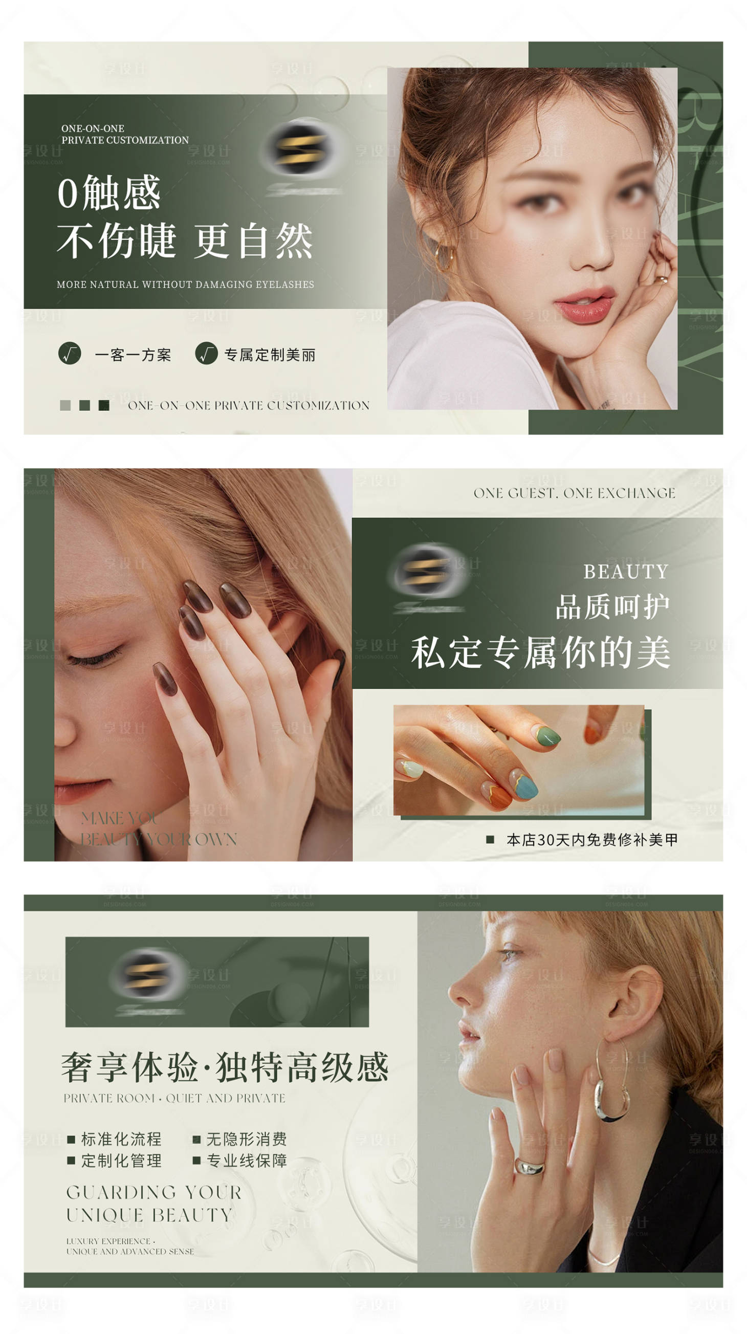 源文件下載【享設計】搜索編號：55380026468349534【美甲美睫美容輪播】