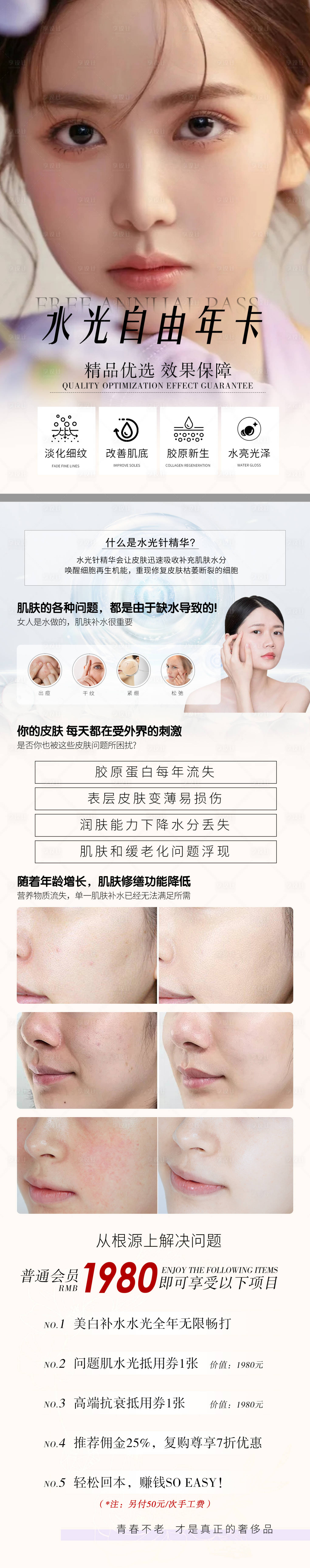 源文件下载【享设计】搜索编号：65590026268307662【水光详情页】