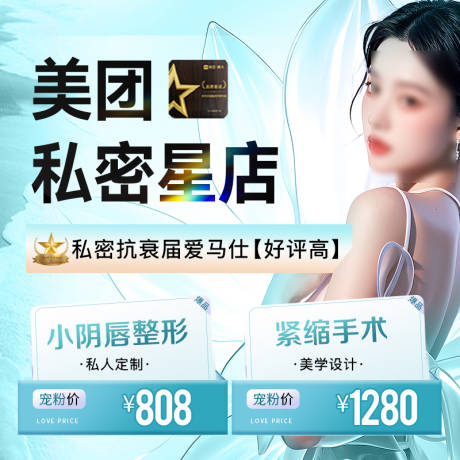 源文件下载【电商美团大众banner】编号：57800026083955275
