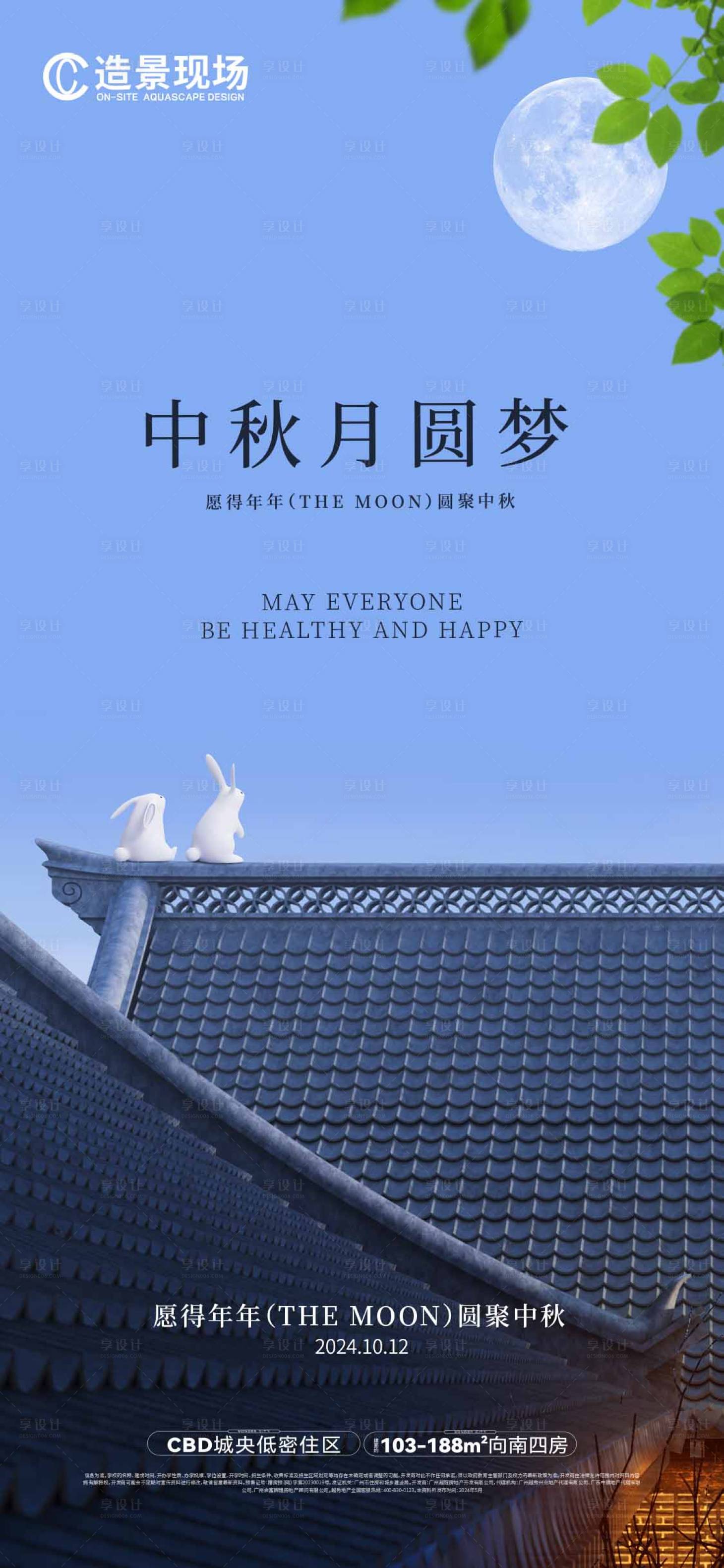 源文件下載【享設(shè)計(jì)】搜索編號：95650026152279330【中秋節(jié)海報(bào)】