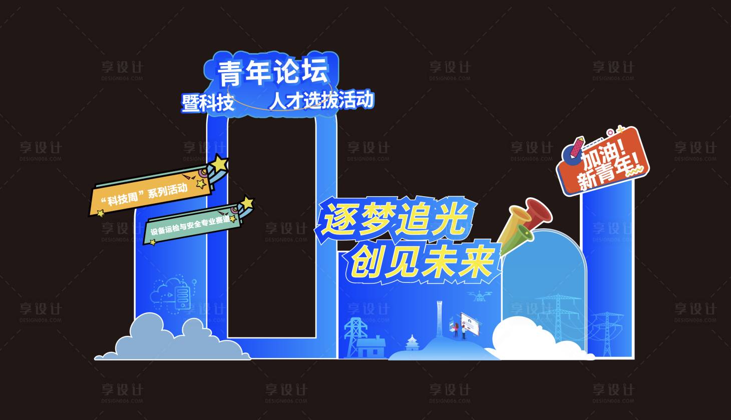 源文件下载【享设计】搜索编号：85620026161556489【科技打卡墙】