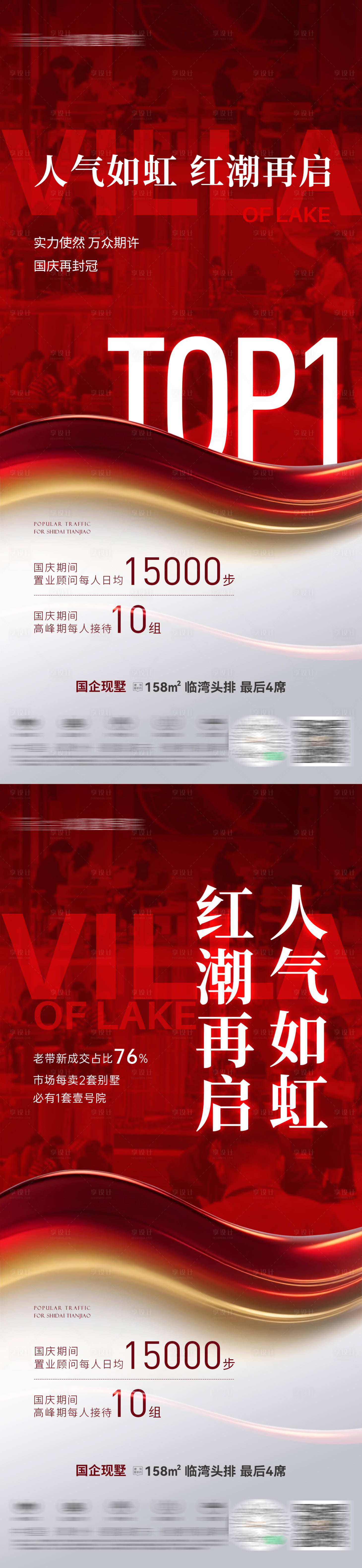 源文件下載【享設計】搜索編號：99150026516177820【國慶人氣熱銷海報】