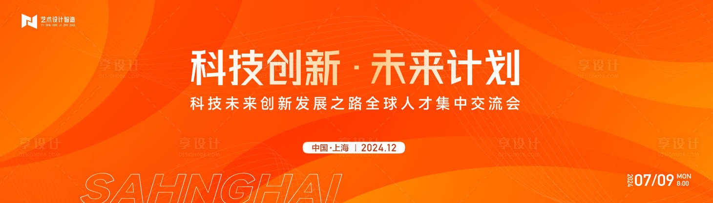 源文件下載【享設計】搜索編號：76890026476262670【橙色漸變幾何圖形抽象藝術文創背景板】