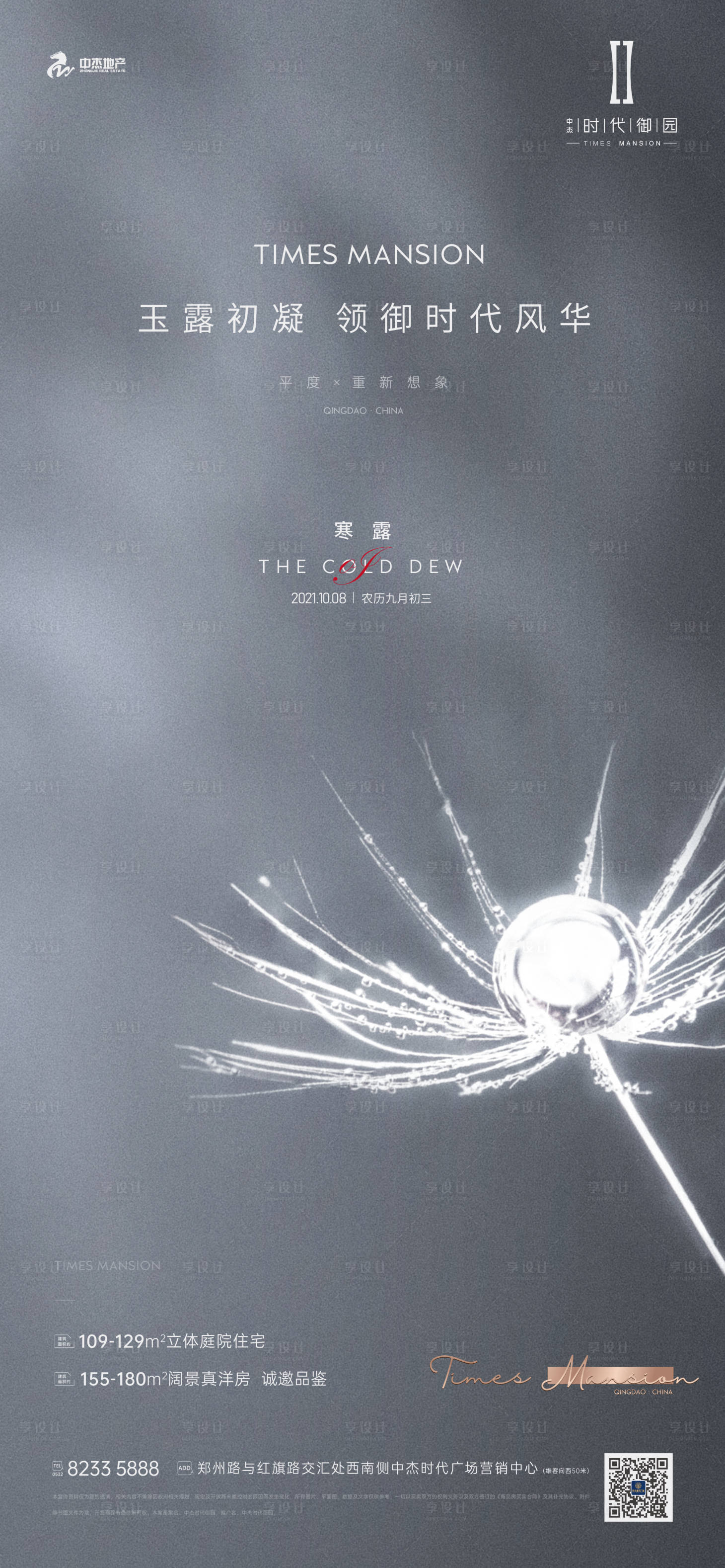 源文件下载【享设计】搜索编号：45510026322689700【宫格 】