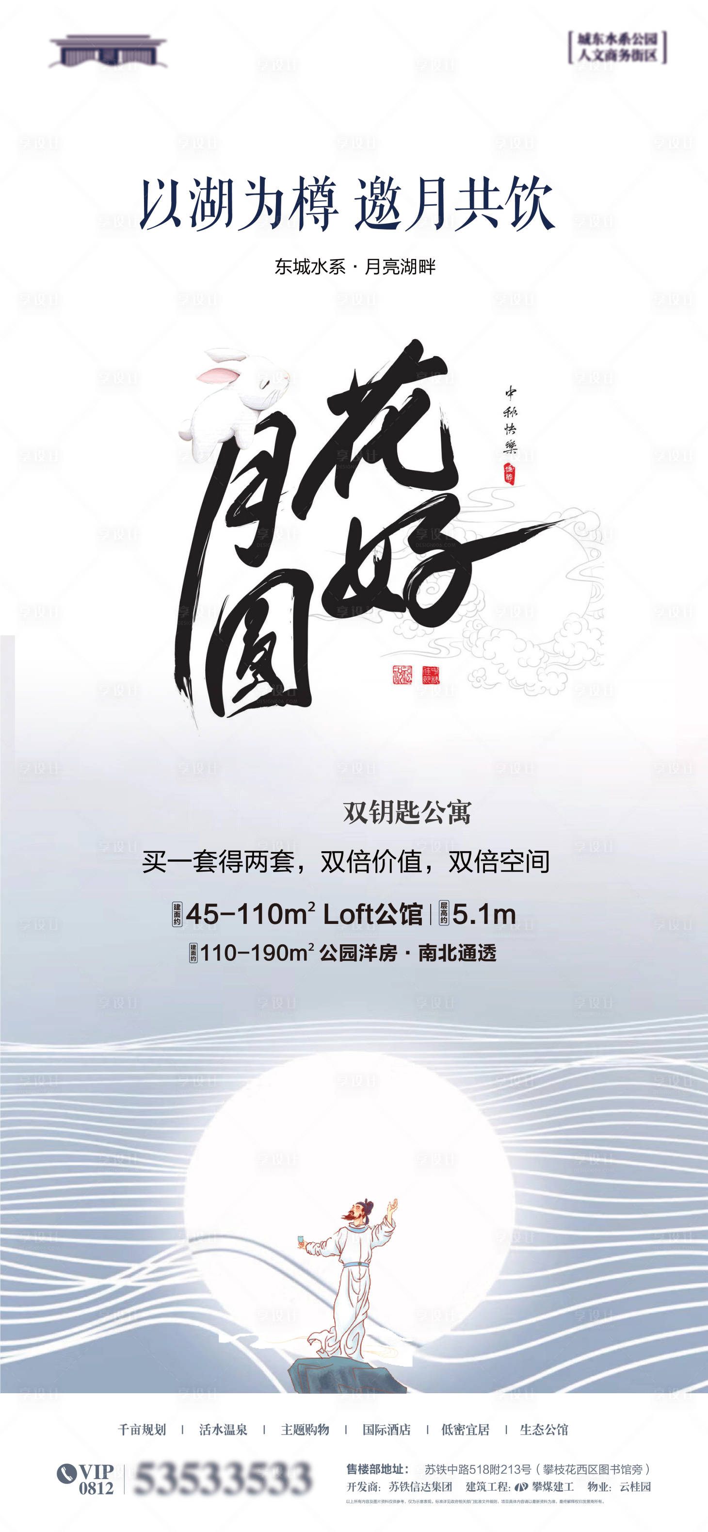 源文件下载【享设计】搜索编号：71470026021281583【地产中秋节海报】