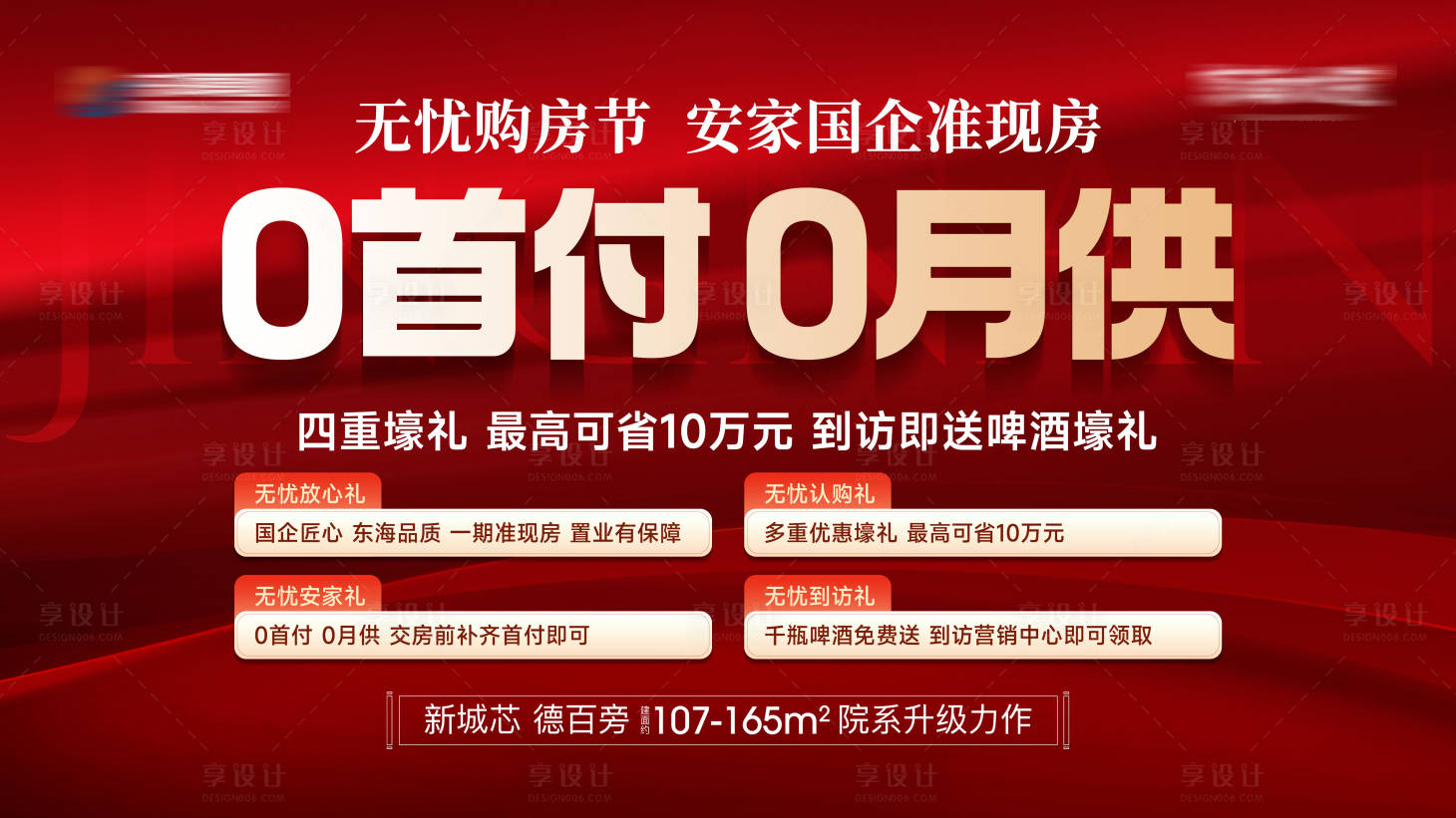 源文件下載【享設計】搜索編號：92570026353175093【主畫面】