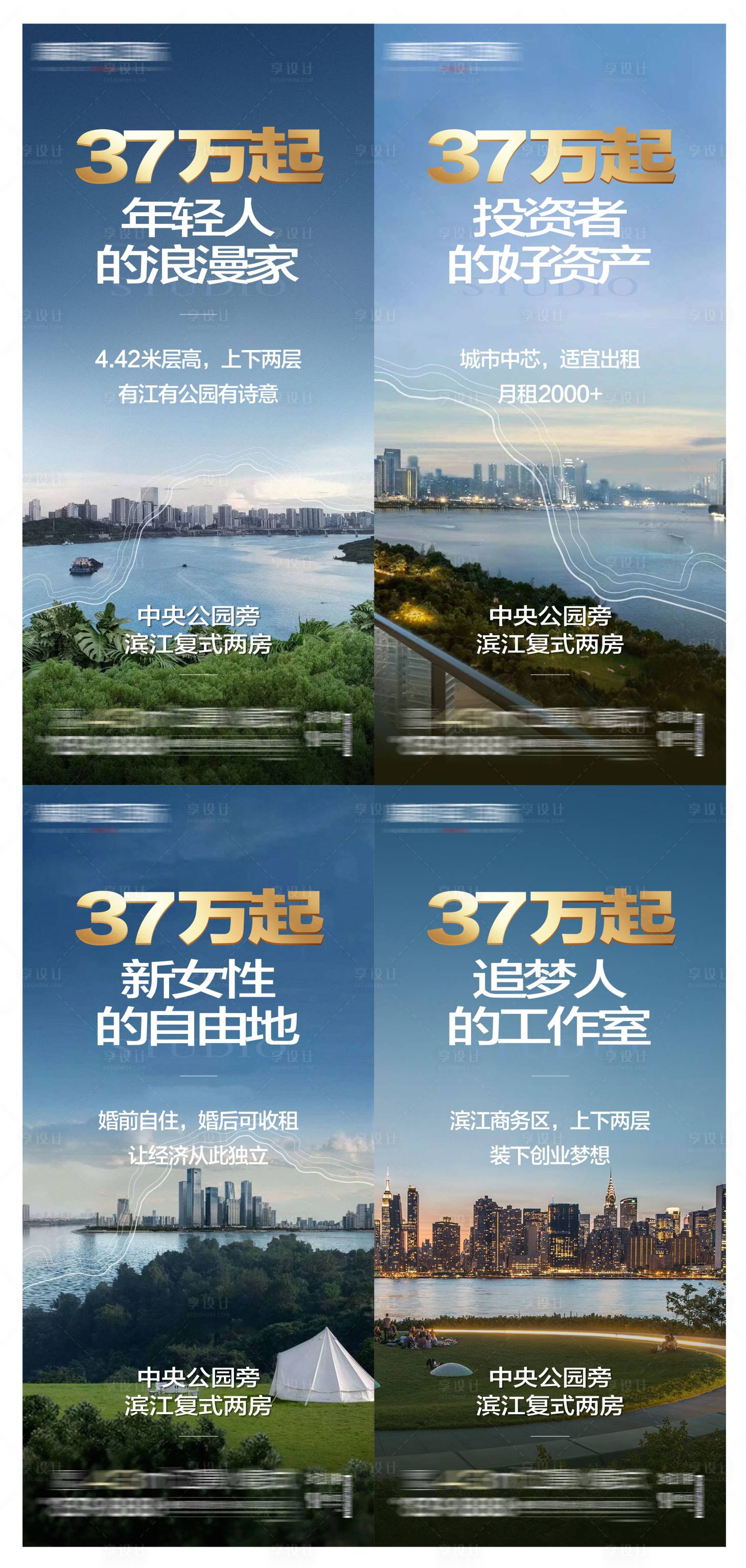 源文件下載【享設計】搜索編號：80580026036743117【地產江景公寓價值點系列海報】
