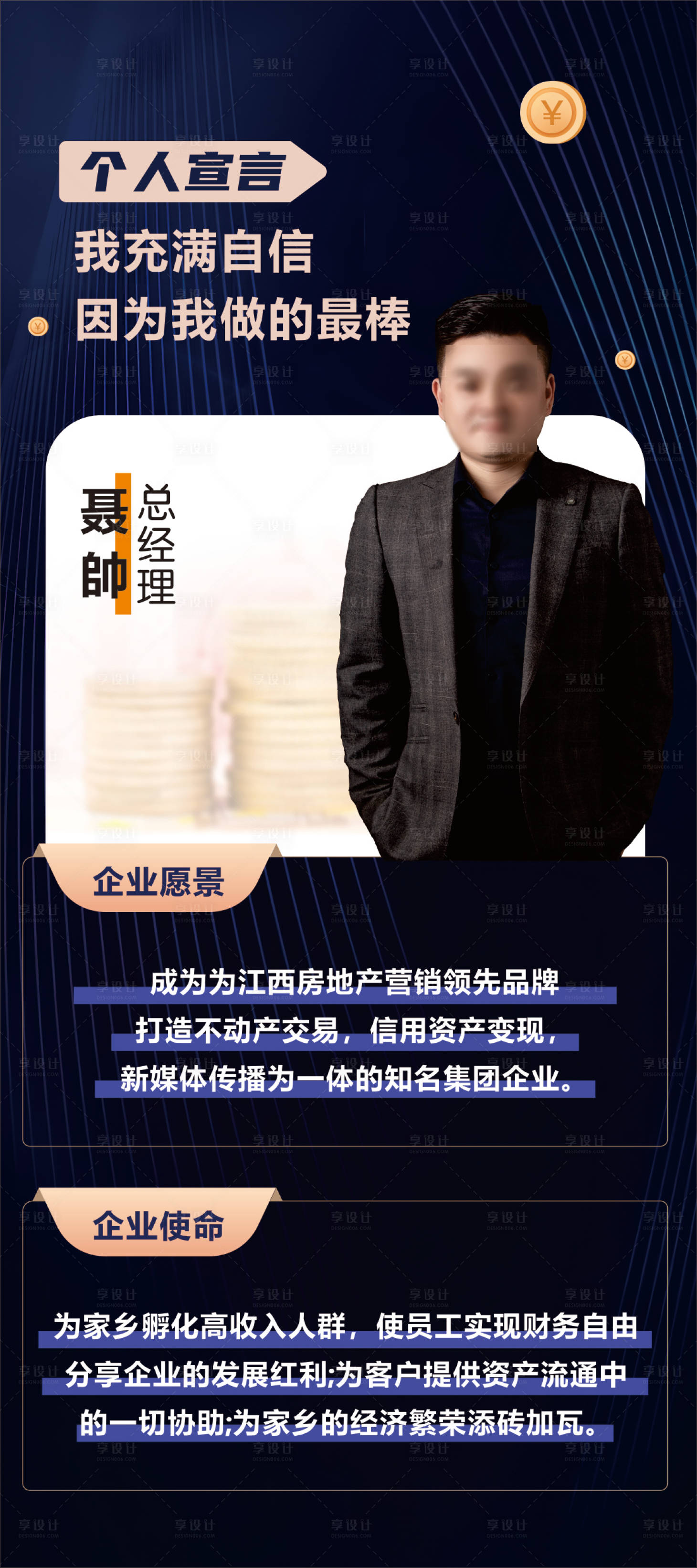 源文件下載【享設計】搜索編號：18930026137484702【形象展架】