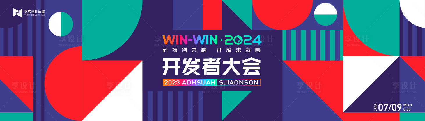 源文件下载【彩色抽象几何图形撞色艺术活动背景板】编号：12590026028732376