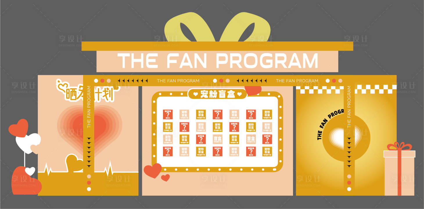 源文件下载【享设计】搜索编号：42840026461371103【开学季互动美陈】