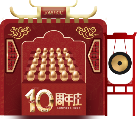 源文件下载【国风砸金蛋美陈】编号：46960026079923554