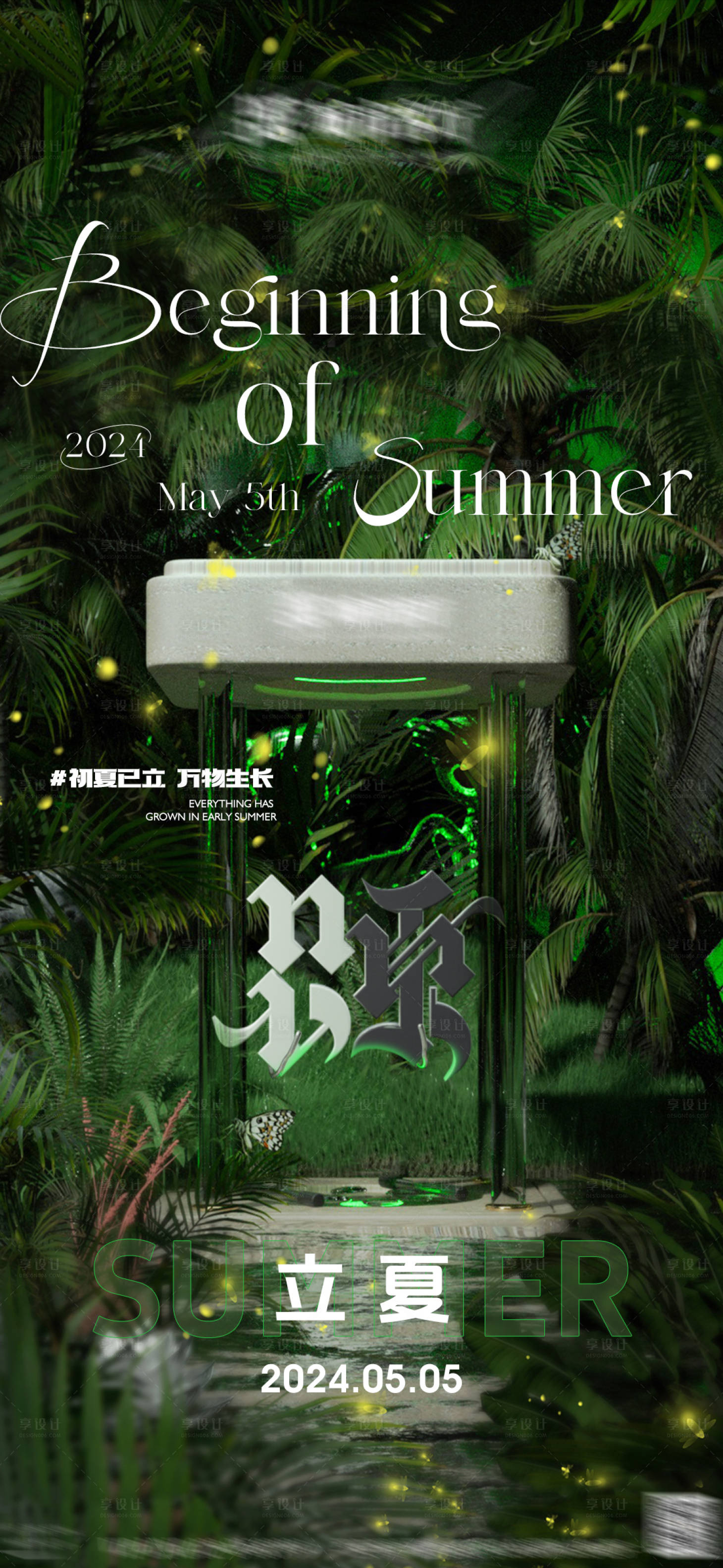 源文件下载【享设计】搜索编号：47670026329039735【立夏节气海报】