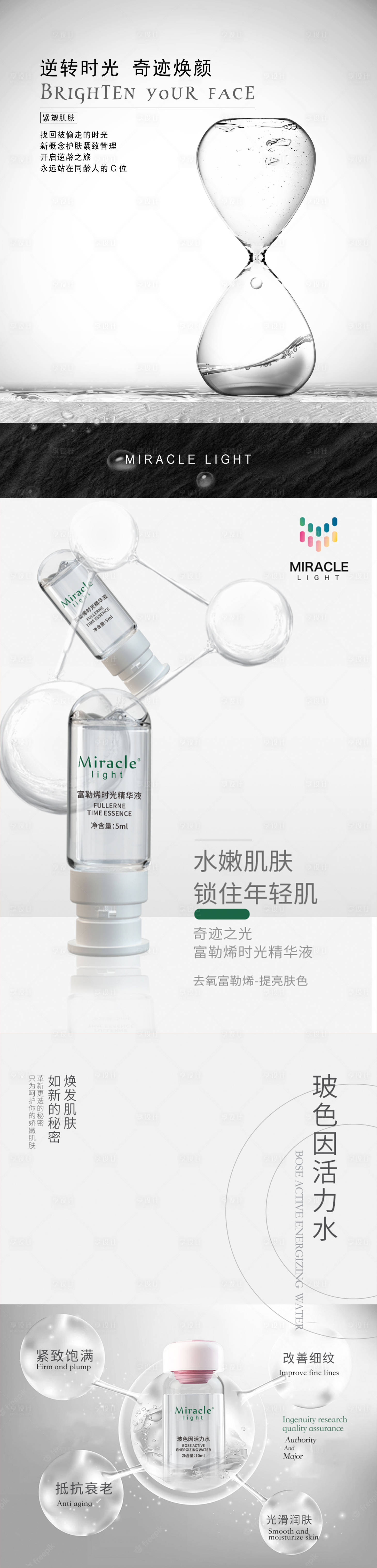 源文件下载【享设计】搜索编号：42960026455228970【护肤单品系列海报】