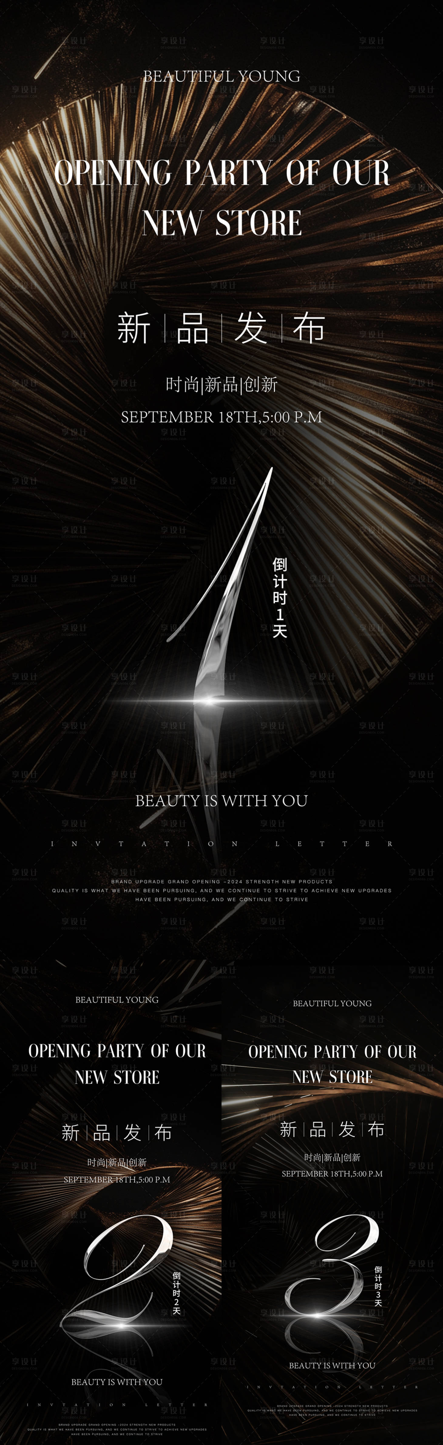 源文件下載【享設計】搜索編號：67830026165635280【黑金倒計時海報】