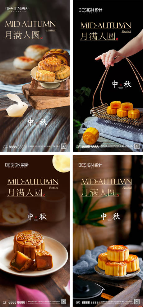 源文件下载【享设计】搜索编号：56710026019566757【地产中秋节海报】