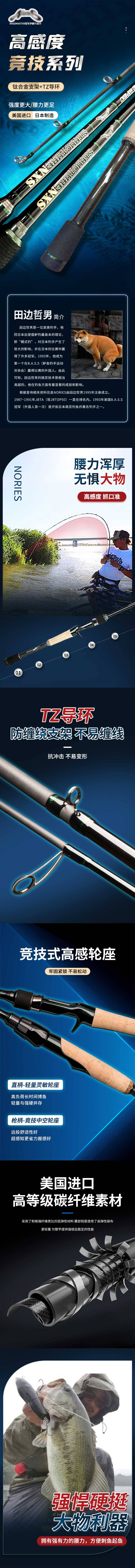 源文件下載【享設(shè)計(jì)】搜索編號(hào)：81920026549039046【魚竿釣具詳情】