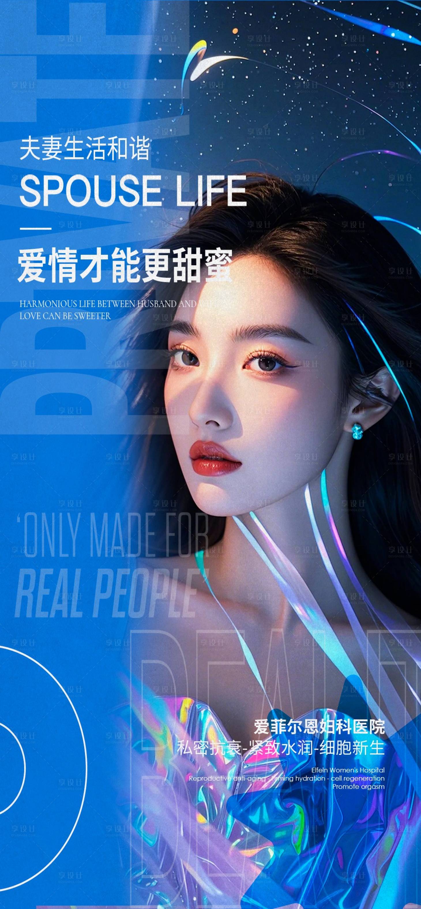 源文件下載【享設計】搜索編號：85130026306671504【私密海報 】