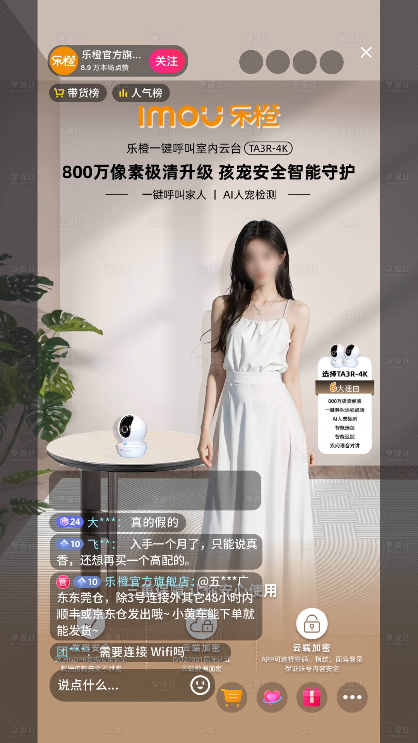 源文件下载【享设计】搜索编号：54890026155326884【直播间宣传海报】