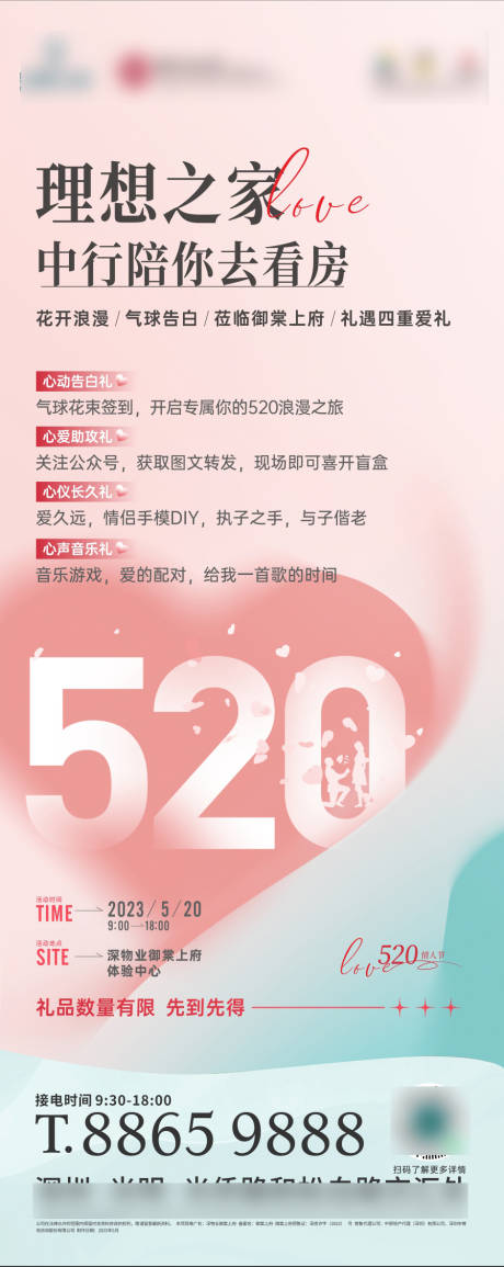源文件下載【展架】編號：75070026099338043